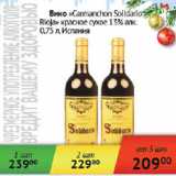 Магазин:Седьмой континент,Скидка:Вино Carmanchon Solidario Rioja