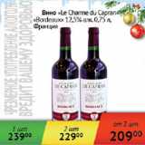 Магазин:Седьмой континент,Скидка:Вино le Charme du Capran Bordeaux