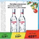 Магазин:Седьмой континент,Скидка:Настойка клюквенная Finlandia Cranderry 40% Финляндия