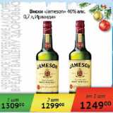 Магазин:Седьмой континент,Скидка:Виски Jameson 40% Ирландия