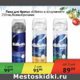 Магазин:Седьмой континент,Скидка:Пена для бритья Gillette