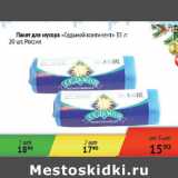 Магазин:Седьмой континент,Скидка:Пакет для мусора Седьмой Континент 