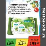 Магазин:Седьмой континент,Скидка:Подарочный набор Palmolive Натурель