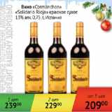 Магазин:Наш гипермаркет,Скидка:Вино Cоrmanchon Solidario Rioja