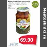 Магазин:Народная 7я Семья,Скидка:Ассорти маринованное кабачки, черри, огурцы (Меленъ)