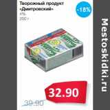 Магазин:Народная 7я Семья,Скидка:Творожный продукт «Дмитровский» 4%