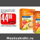 Магазин:Авоська,Скидка:Крупа «Дружба», 5 х 80 г/крупа «Пшено», 5 х 100 г (Увелка)