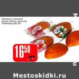Магазин:Авоська,Скидка:Пирожок с начинкой (вишня, яблоко, капуста) (Хлебзавод28)
