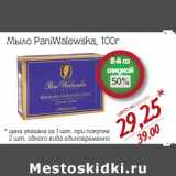 Магазин:Монетка,Скидка:Мыло PaniWalewska 