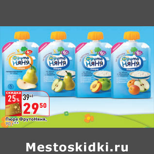 Акция - Пюре ФрутоНяня