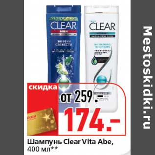 Акция - Шампунь Clear Vita Abe