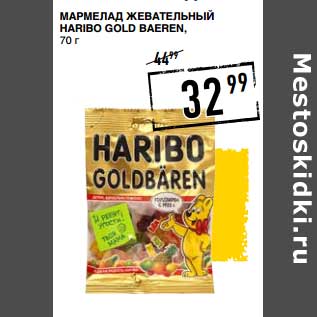 Акция - Мармелад Жевательный Haribo Gold Baeren