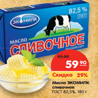 Акция - Масло Экомилк сливочное ГОСТ 82,5%