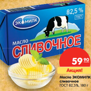 Акция - Масло Экомилк сливочное ГОСТ 82,5%
