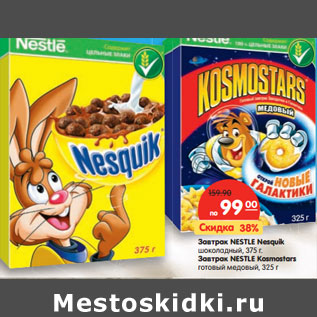 Акция - Завтрак Nestle Nesquik шоколадный 375 г/Завтрак Kocmostars готовый медовый 325 г