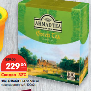 Акция - Чай Ahmad Tea, зеленый пакетированный