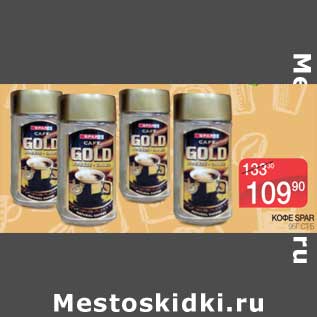 Акция - Кофе Spar