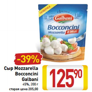 Акция - Сыр Mozzarella Bocconcini Galbani 45%