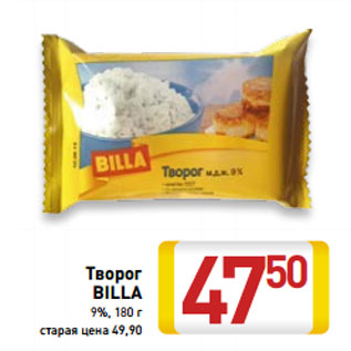 Акция - Творог BILLA 9%