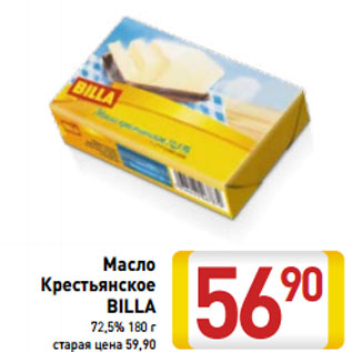 Акция - Масло Крестьянское BILLA 72,5%