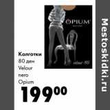 Магазин:Prisma,Скидка:Колготки 80 ден Velour nero Opium 