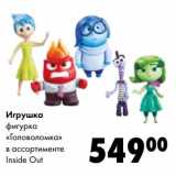 Магазин:Prisma,Скидка:Игрушка фигурка «Головоломка» Inside Out