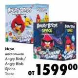 Магазин:Prisma,Скидка:Игра настольная Angry Birds/Angry Birds Space Tactic 