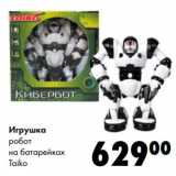 Магазин:Prisma,Скидка:Игрушка робот на батарейках Taiko 