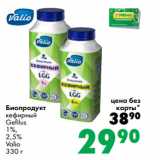 Магазин:Prisma,Скидка:Биопродукт
кефирный
Gefilus
1%,
2,5%
Valio