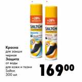 Магазин:Prisma,Скидка:Краска

Защита

Salton