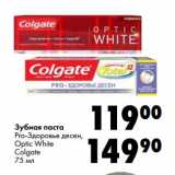 Магазин:Prisma,Скидка:Зубная паста

Colgate