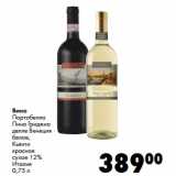 Магазин:Prisma,Скидка:Вино
Портобелло
Пино Гриджио
делле Венеция