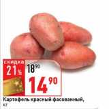 Магазин:Окей супермаркет,Скидка:Картофель красный фасованный