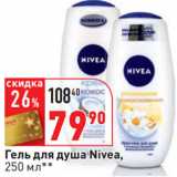 Магазин:Окей,Скидка:Гель для душа Nivea