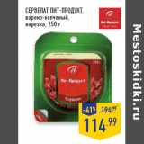 Магазин:Лента,Скидка:Сервелат ПИТ-ПРОДУКТ,
варено-копченый,
нарезка,