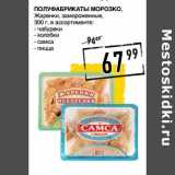 Магазин:Лента супермаркет,Скидка:Полуфабрикаты Морозко, Жаренки, замороженные