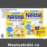 Магазин:Лента,Скидка:КАША МОЛОЧНАЯ NESTLE, 