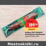 Колбаса Пит-Продукт Богаевская классическая сырокопченая 