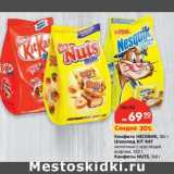 Конфета Несквик, 186 г/Шоколад KIt Kat молочный с хрустящей вафлей, 202 г/Конфеты Nuts, 168 г