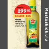 Магазин:Карусель,Скидка:Масло оливковое ITLV Extra Virgen 