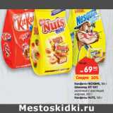 Конфета Несквик, 186 г/Шоколад KIt Kat молочный с хрустящей вафлей, 202 г/Конфеты Nuts, 168 г