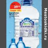 Магазин:Карусель,Скидка:Вода Шишкин Лес питьевая негазрованная 
