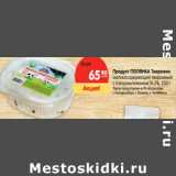Магазин:Карусель,Скидка:Продукт ПОЛЯНКА Творожок
молокосодержащий творожный
