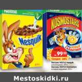 Магазин:Карусель,Скидка:Завтрак Nestle Nesquik шоколадный 375 г/Завтрак Kocmostars готовый медовый 325 г