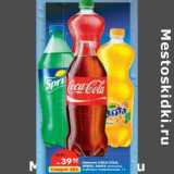 Магазин:Карусель,Скидка:Напиток Coca-Cola/Sprite/Fanta апельсин, клубника