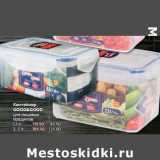 Контейнер Good&Good для пищевых продуктов  