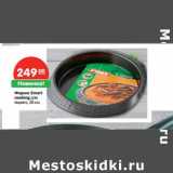 Магазин:Карусель,Скидка:Форма Smart cooking для пирога, 20 см