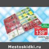 Магазин:Spar,Скидка:Скатерть ПВХ Spar 