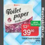 Магазин:Spar,Скидка:Туалетная бумага Spar 