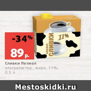 Акция - Сливки Петмол ультрапастер., жирн. 11%, 0.5 л